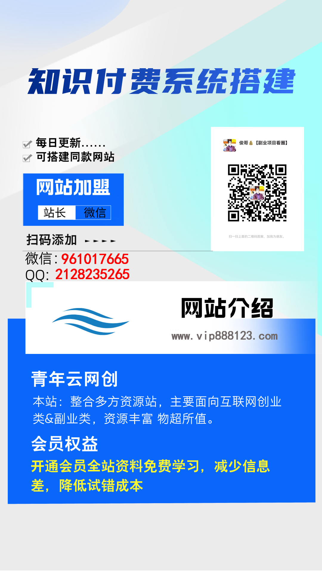 轻创终点站8.0