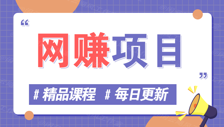 图片-青年云网创—高质量项目商城
