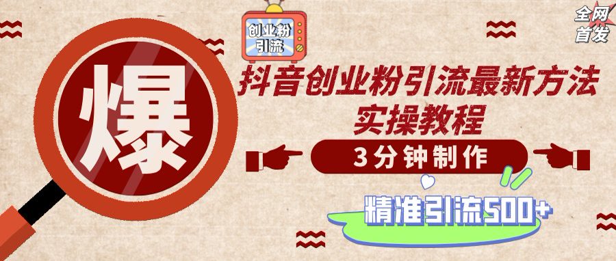（14148期）轻松制作创业类视频，不违规、不封号，可矩阵批量发布，一天被动加精准…-青年云网创—高质量项目商城